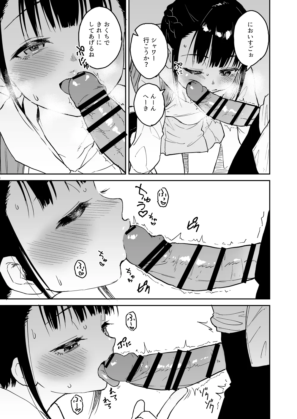 Page 3 of Loli Irruma Manga