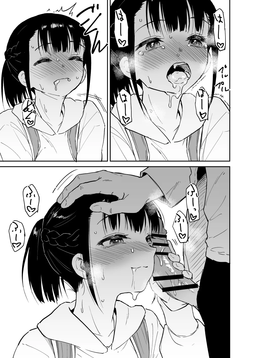 Page 7 of Loli Irruma Manga