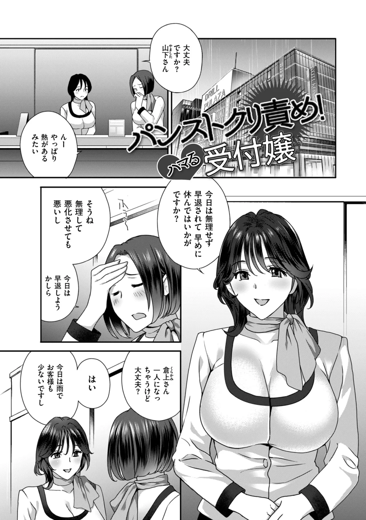 Cli Ijime - Korikori shite hoshii no - Page 41