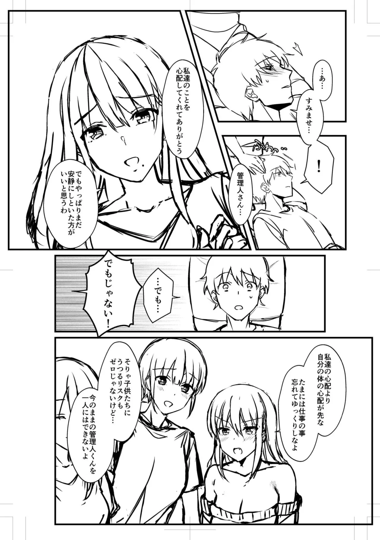 シングルマザーハウス【電子単行本】vol.01【FANZA限定版】 - Page 116