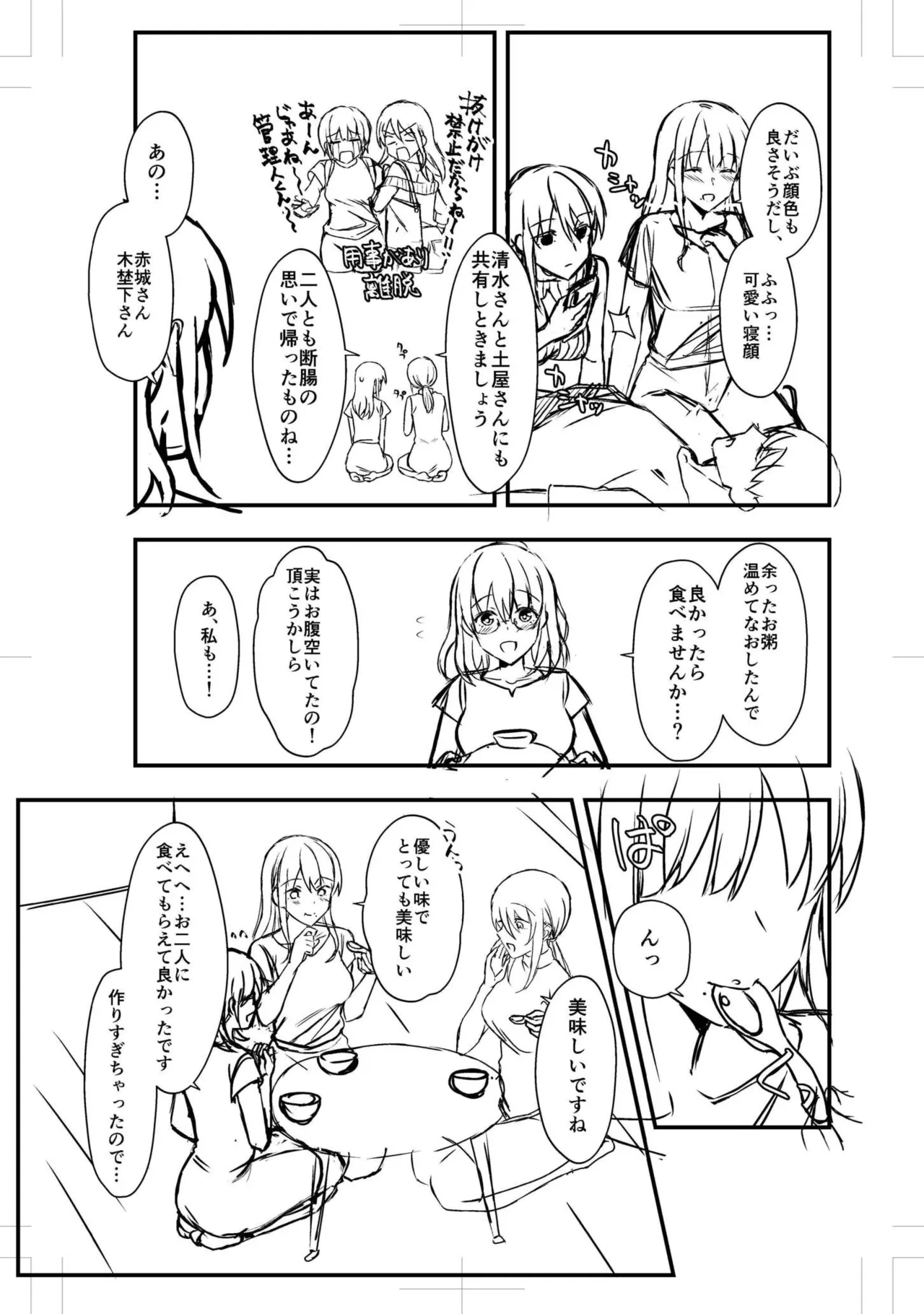 シングルマザーハウス【電子単行本】vol.01【FANZA限定版】 - Page 118