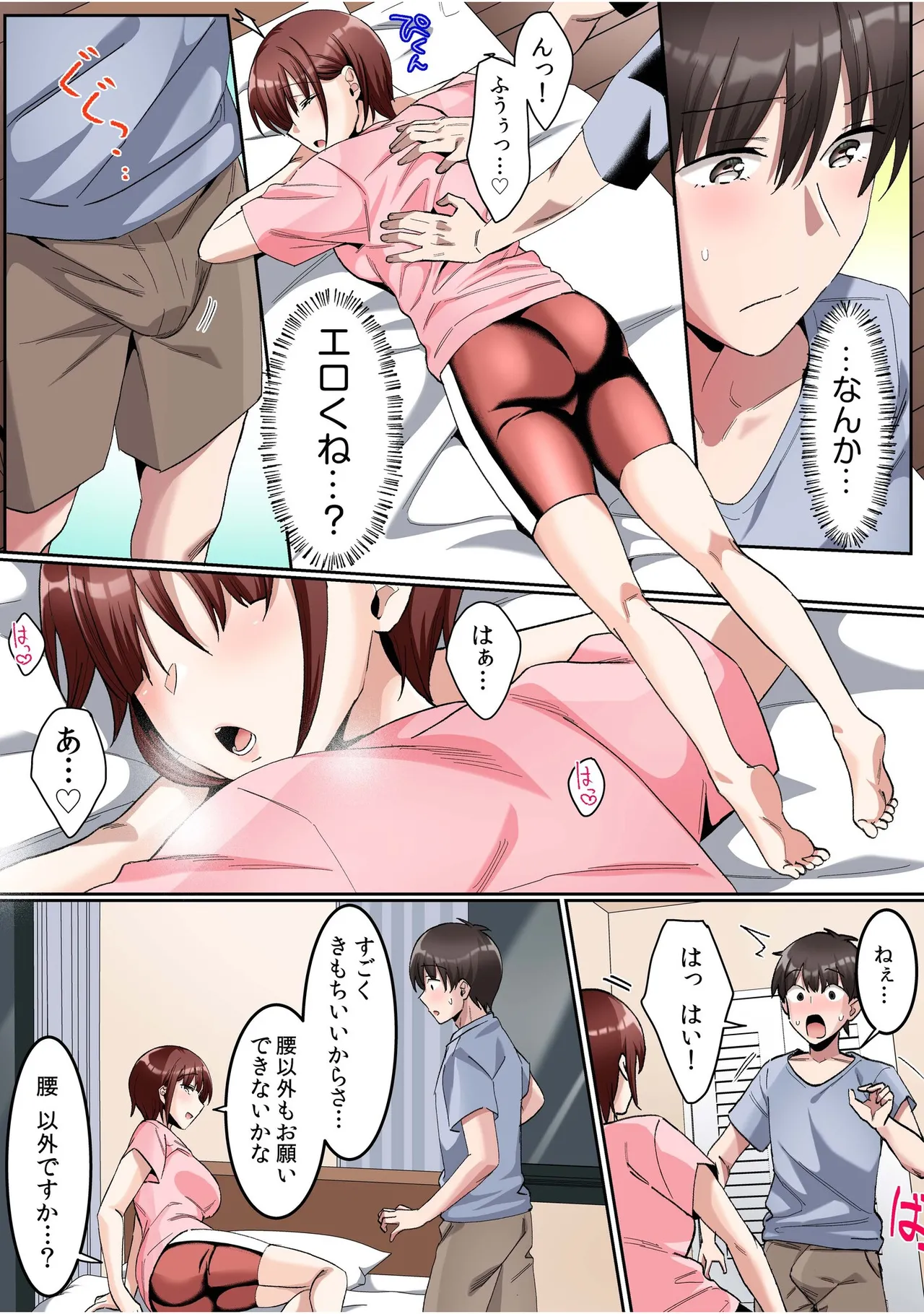 シングルマザーハウス【電子単行本】vol.01【FANZA限定版】 - Page 47