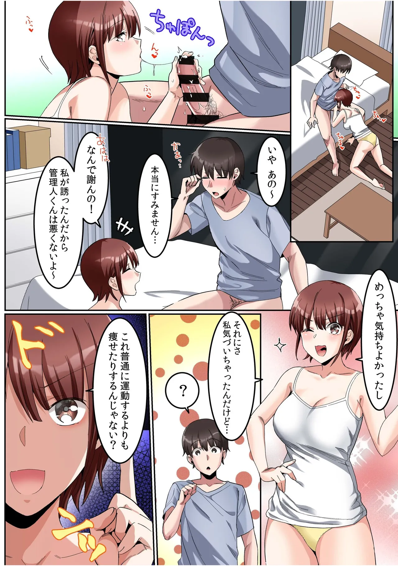 シングルマザーハウス【電子単行本】vol.01【FANZA限定版】 - Page 55
