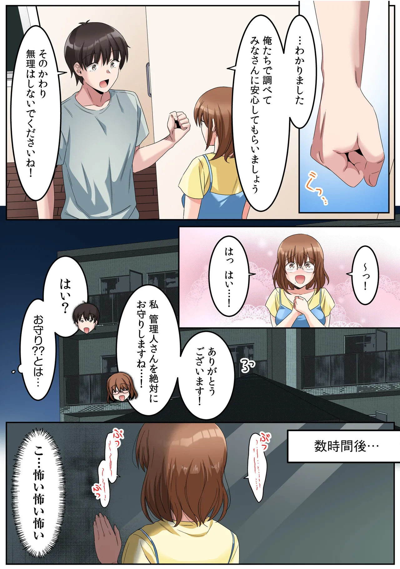 シングルマザーハウス【電子単行本】vol.01【FANZA限定版】 - Page 62