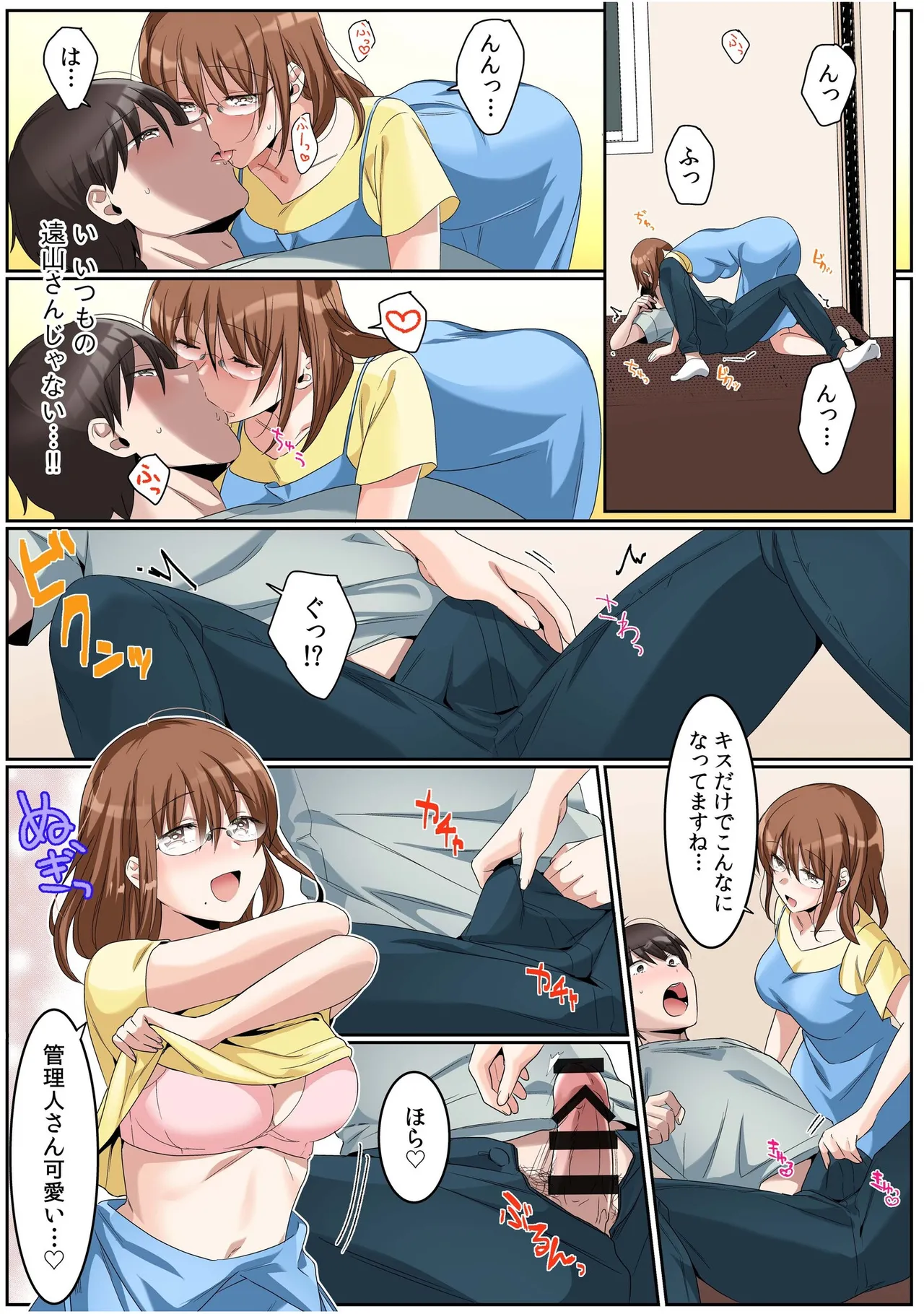 シングルマザーハウス【電子単行本】vol.01【FANZA限定版】 - Page 68
