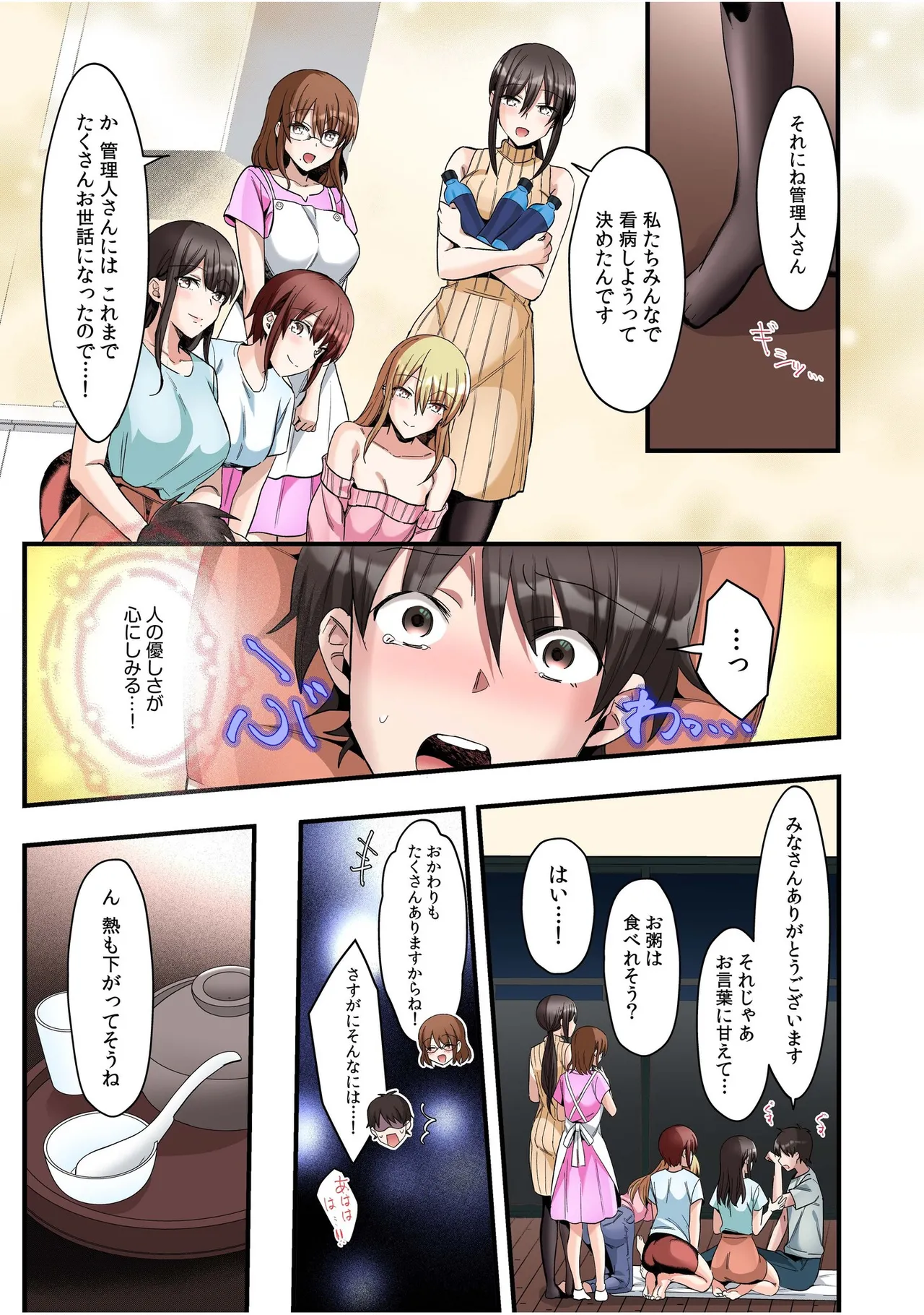 シングルマザーハウス【電子単行本】vol.01【FANZA限定版】 - Page 97