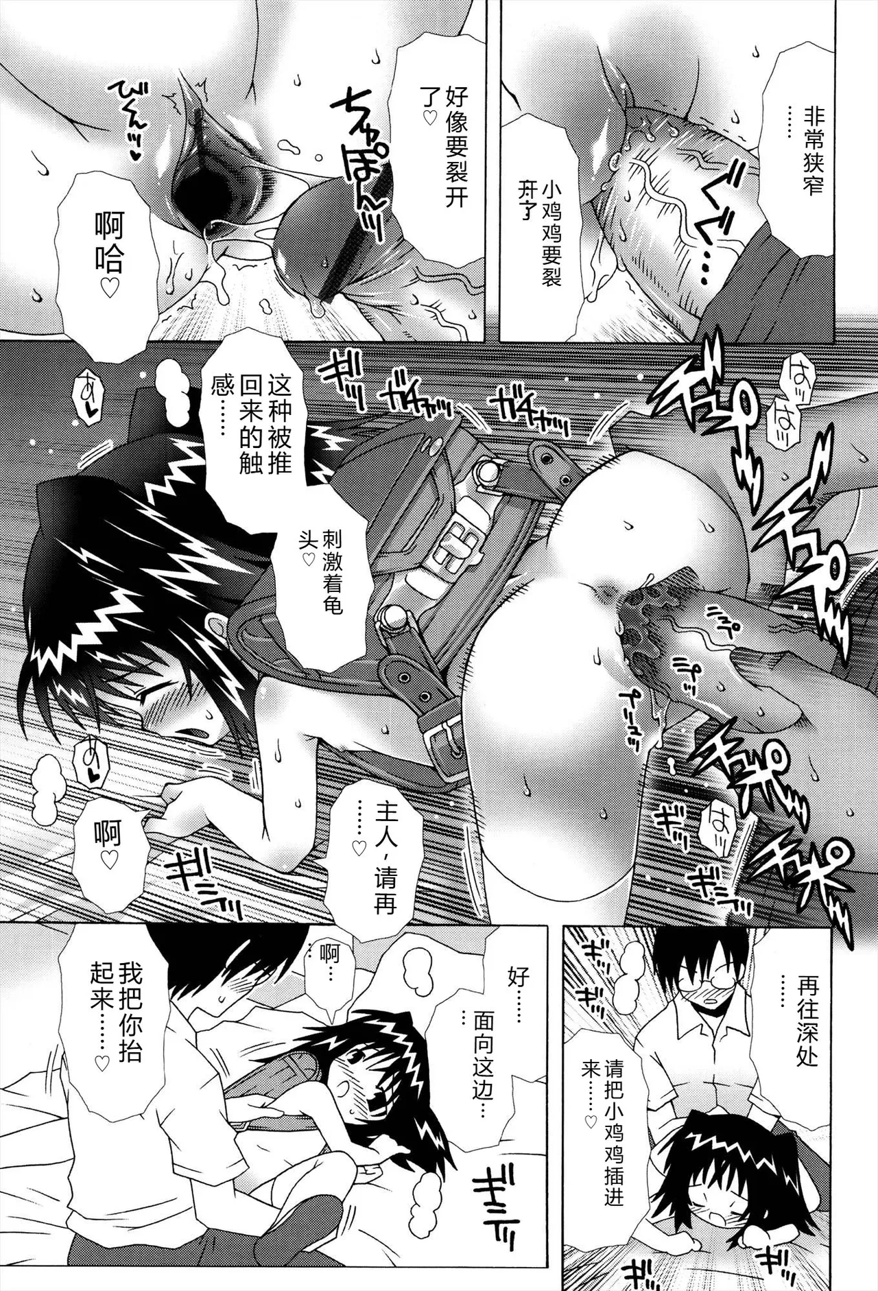 Page 167 of Lolita Record -Seichou Kiroku-