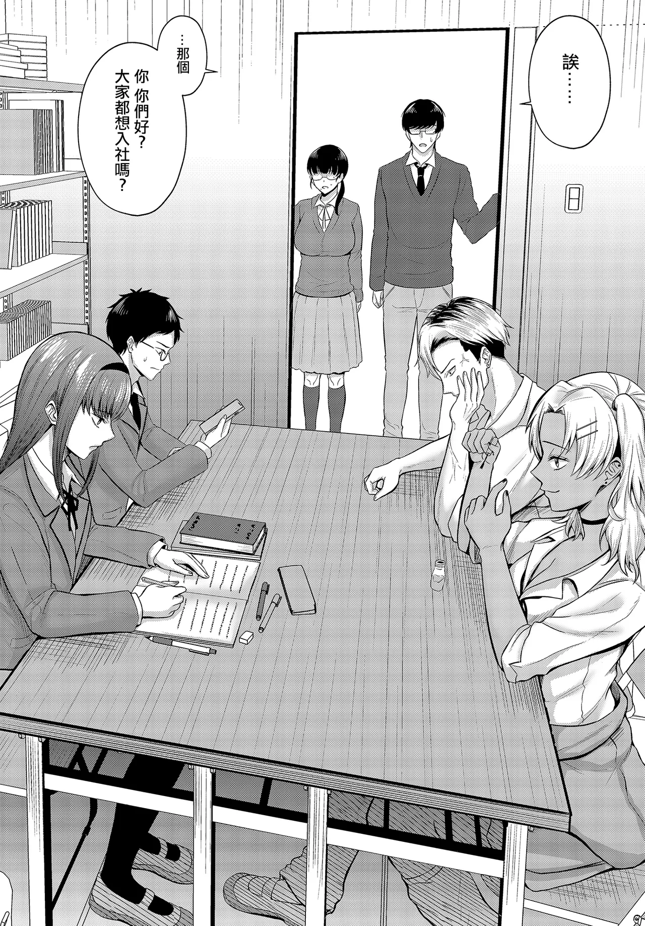 Page 2 of Bijutsubuin-tachi no Seijijou ~Hasegawa Yamato x Nakazawa Midori~ | 美術社成員們的性事情