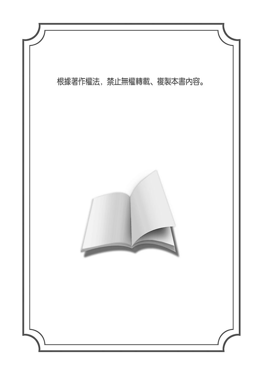 Oyasumi, mata ne. Mashiro-kun. | 謹以此，獻給你。我的睡美男 Vol. 1-17 - Page 38