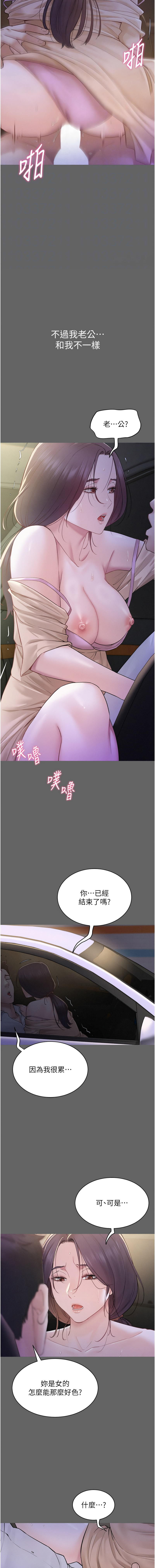 山雨密谈 | 山雨密談 1-8 - Page 124