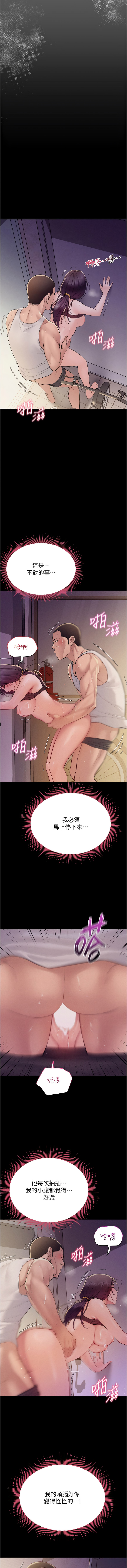 山雨密谈 | 山雨密談 1-8 - Page 127