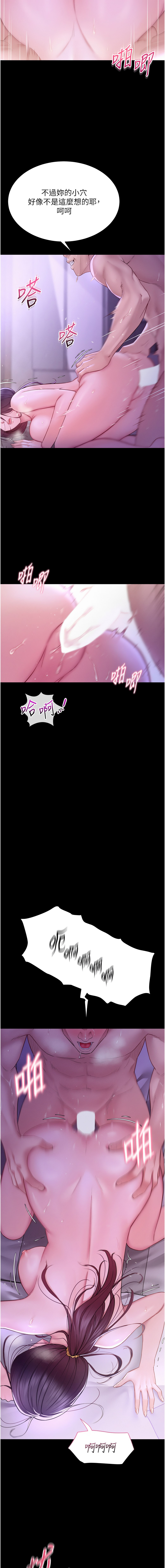 山雨密谈 | 山雨密談 1-8 - Page 135