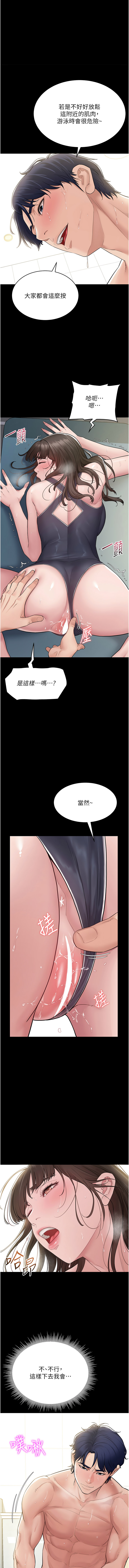 山雨密谈 | 山雨密談 1-8 - Page 41