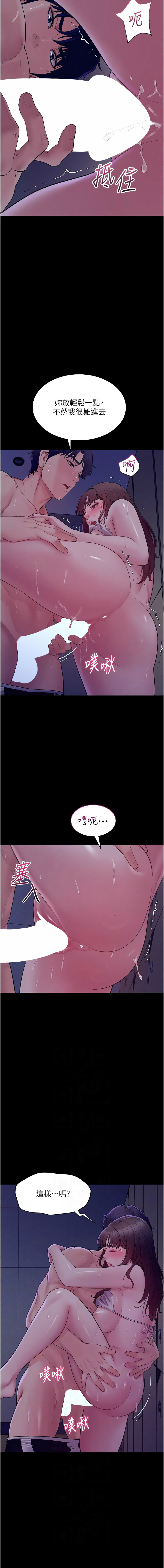 山雨密谈 | 山雨密談 1-8 - Page 60