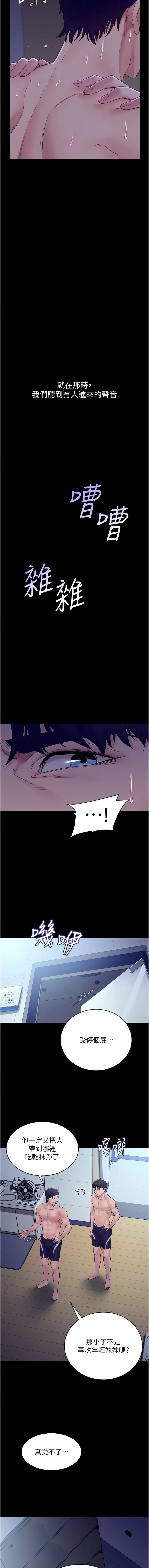 山雨密谈 | 山雨密談 1-8 - Page 69