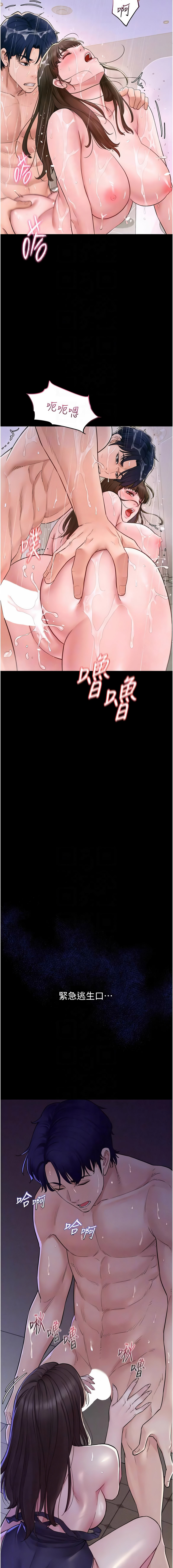 山雨密谈 | 山雨密談 1-8 - Page 80