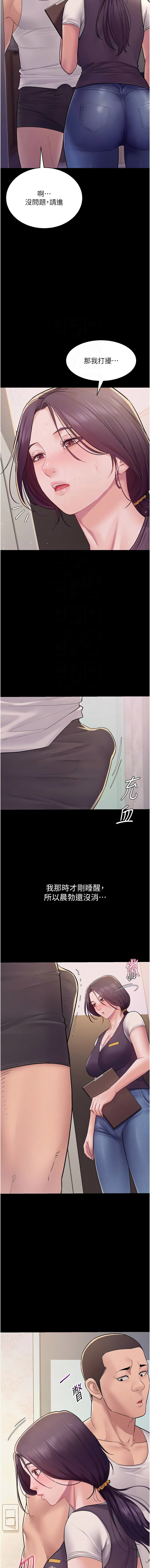 山雨密谈 | 山雨密談 1-8 - Page 94