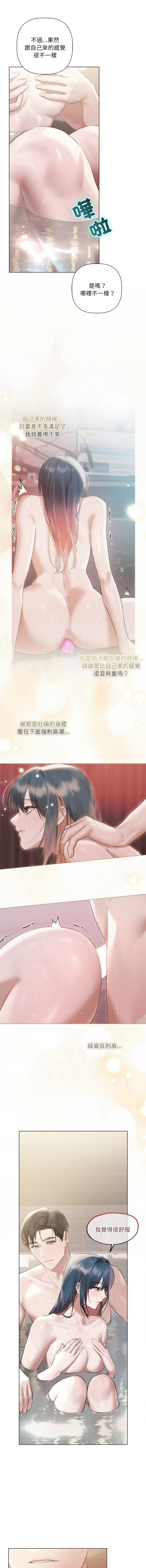 契约的代价 |  要命的契约 | 契約的代價 | 要命的契約 1-22 - Page 281
