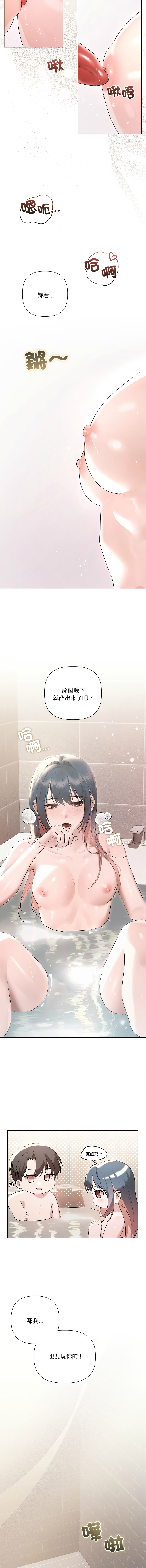 契约的代价 |  要命的契约 | 契約的代價 | 要命的契約 1-22 - Page 283