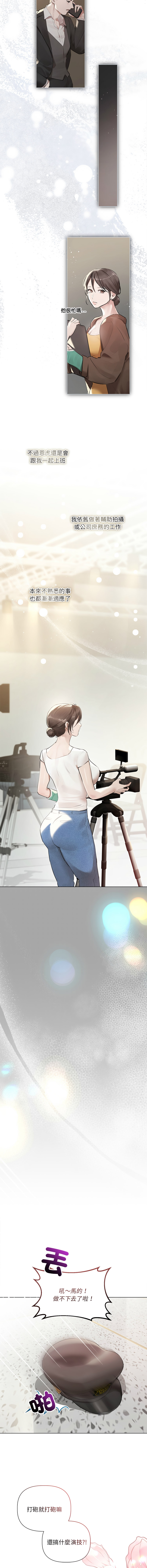 契约的代价 |  要命的契约 | 契約的代價 | 要命的契約 1-22 - Page 291