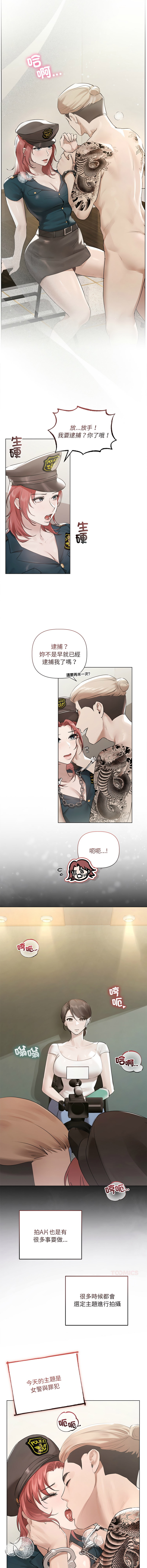 契约的代价 |  要命的契约 | 契約的代價 | 要命的契約 1-22 - Page 294