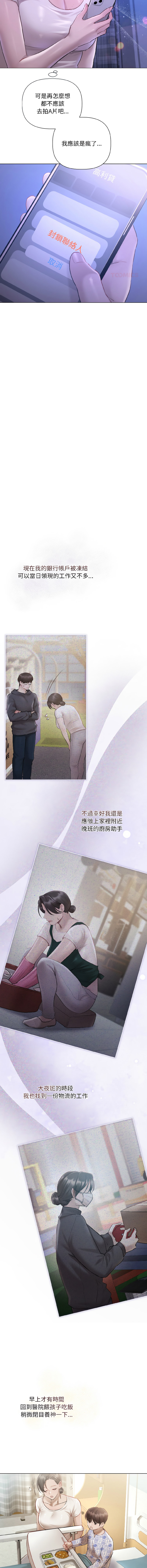 契约的代价 |  要命的契约 | 契約的代價 | 要命的契約 1-22 - Page 36