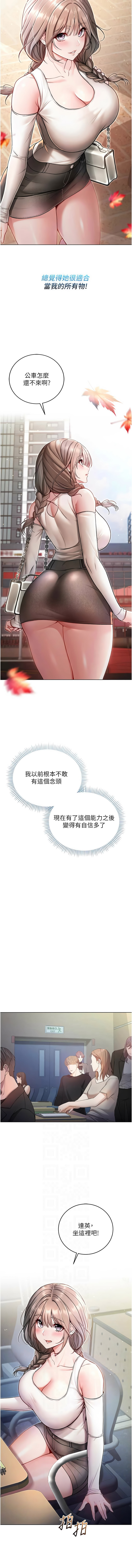 不纯吸血鬼 | 不純吸血鬼 1-12 - Page 152