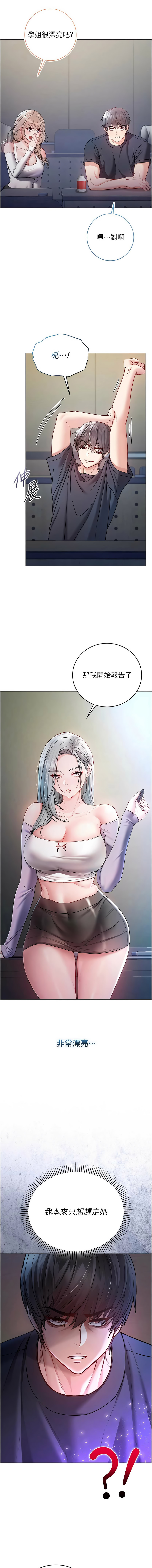 不纯吸血鬼 | 不純吸血鬼 1-12 - Page 164