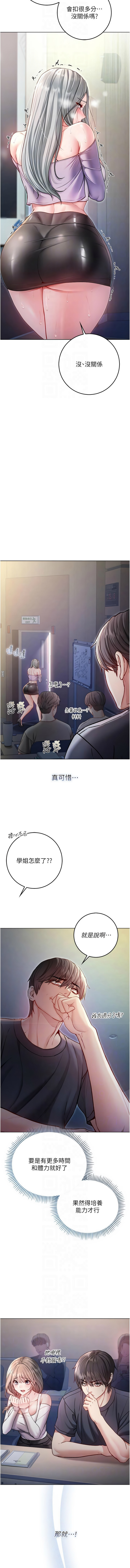 不纯吸血鬼 | 不純吸血鬼 1-12 - Page 178