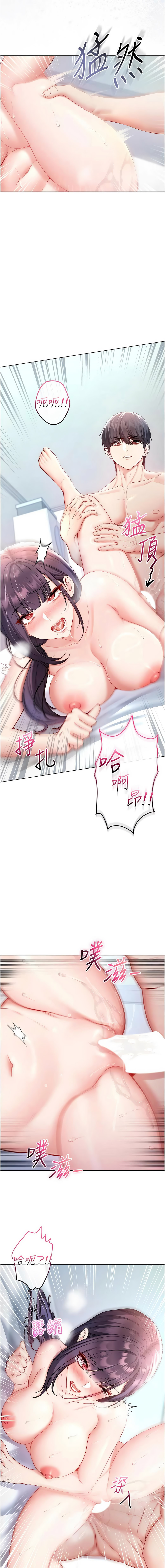 不纯吸血鬼 | 不純吸血鬼 1-12 - Page 216