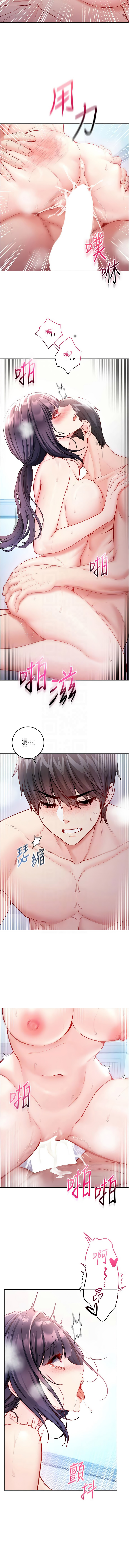 不纯吸血鬼 | 不純吸血鬼 1-12 - Page 230