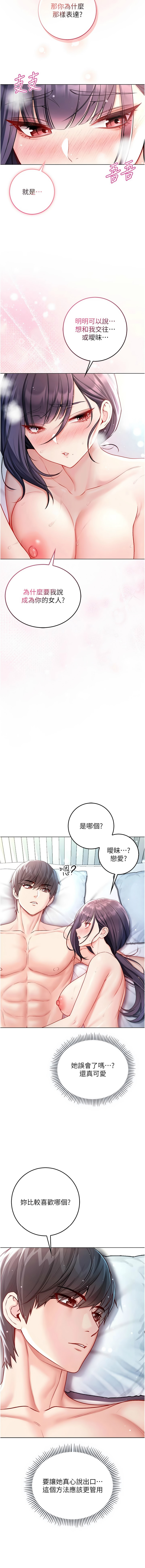 不纯吸血鬼 | 不純吸血鬼 1-12 - Page 233
