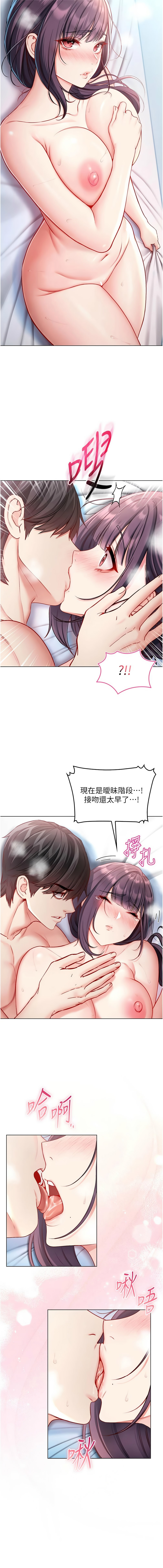 不纯吸血鬼 | 不純吸血鬼 1-12 - Page 236