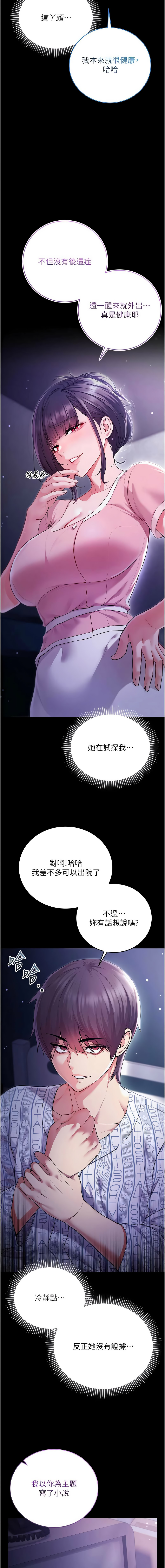 不纯吸血鬼 | 不純吸血鬼 1-12 - Page 77