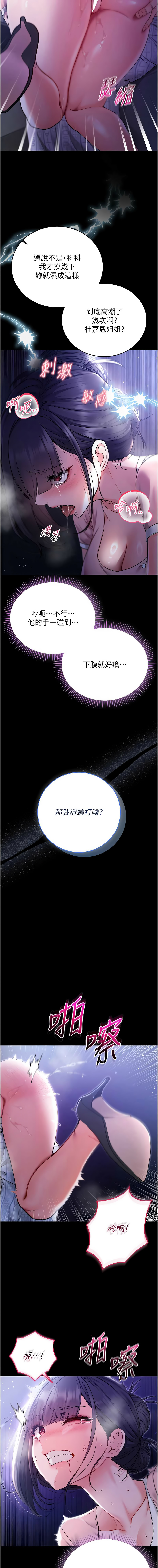 不纯吸血鬼 | 不純吸血鬼 1-12 - Page 96