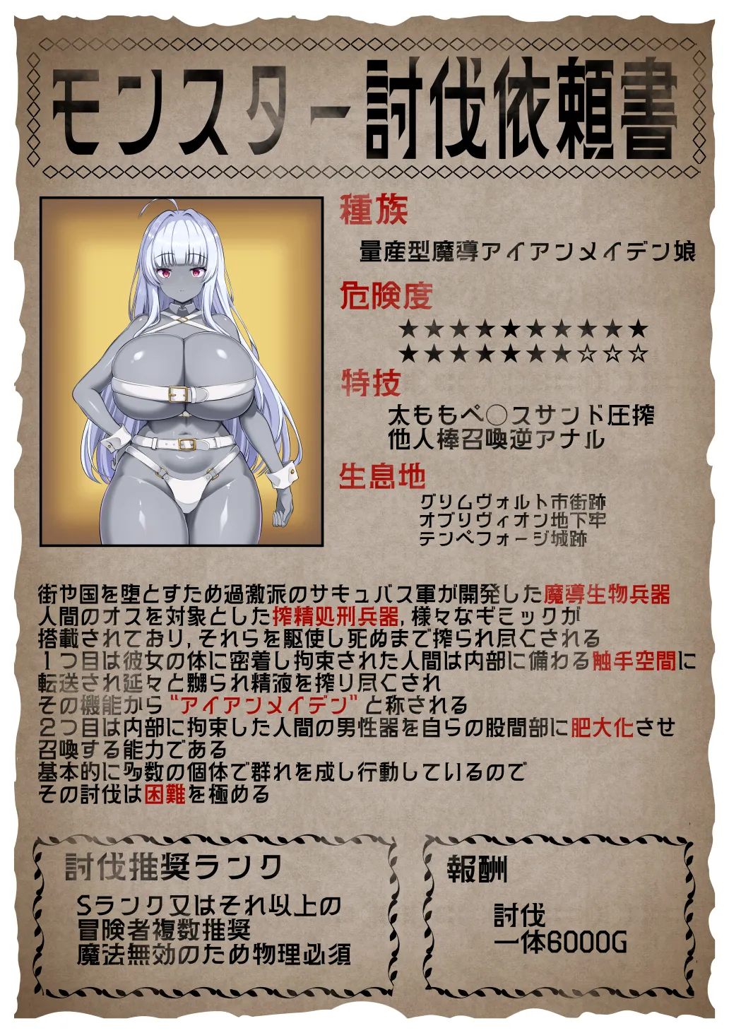 Monster Musume Higai Houkokusho vol.2 - Page 9