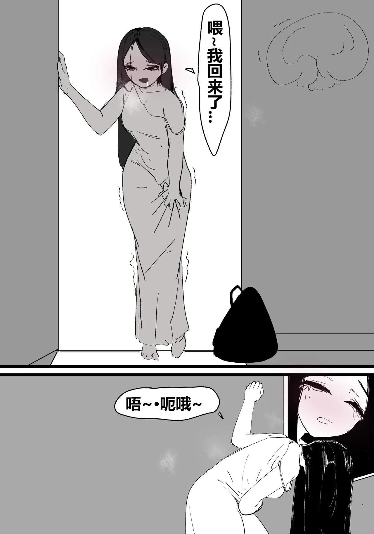 zhen——END - Page 101
