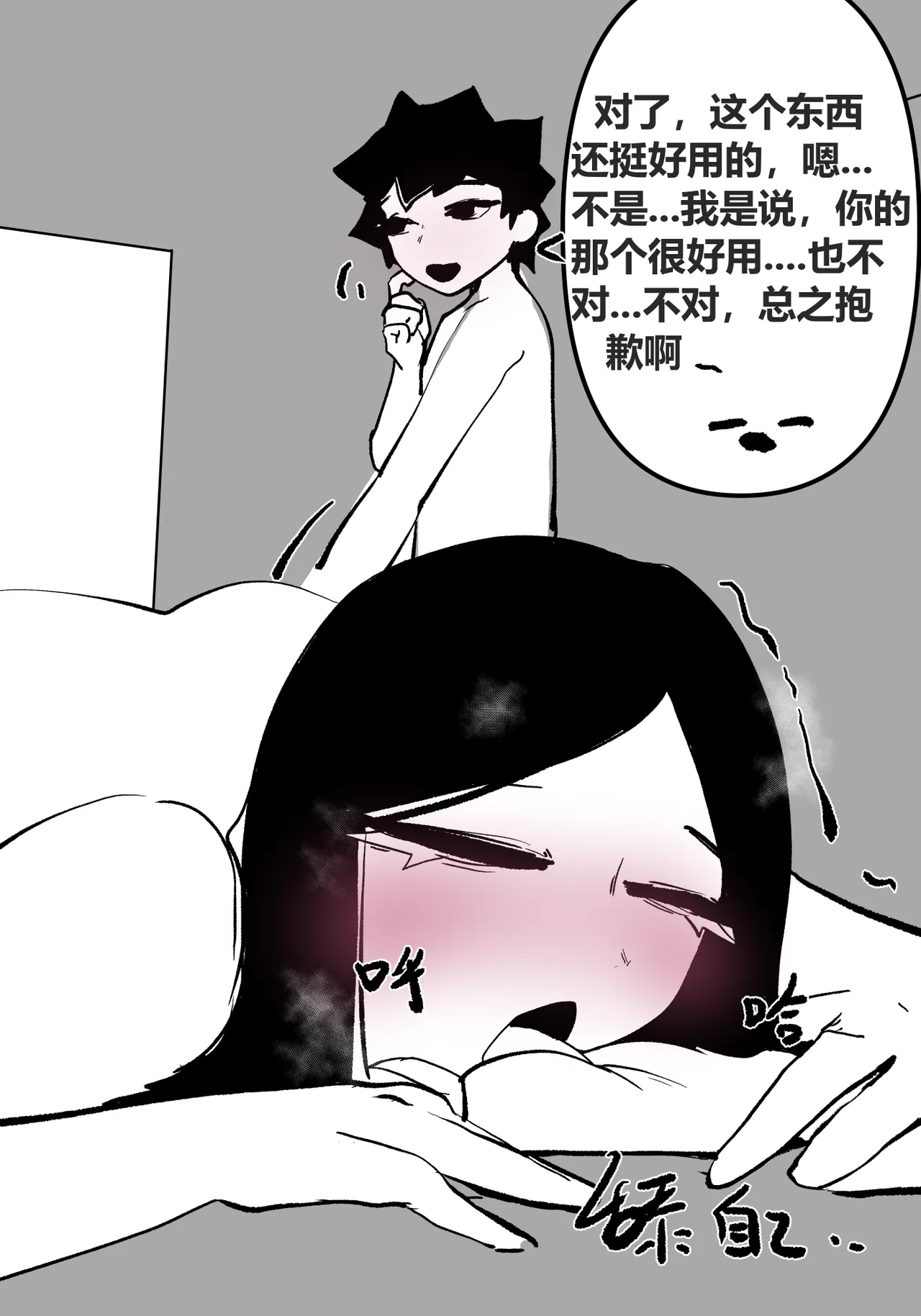 zhen——END - Page 106