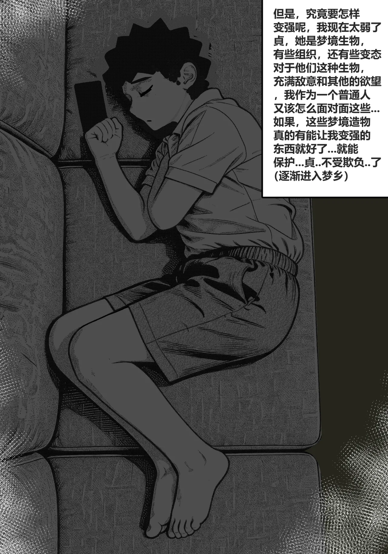 zhen——END - Page 33