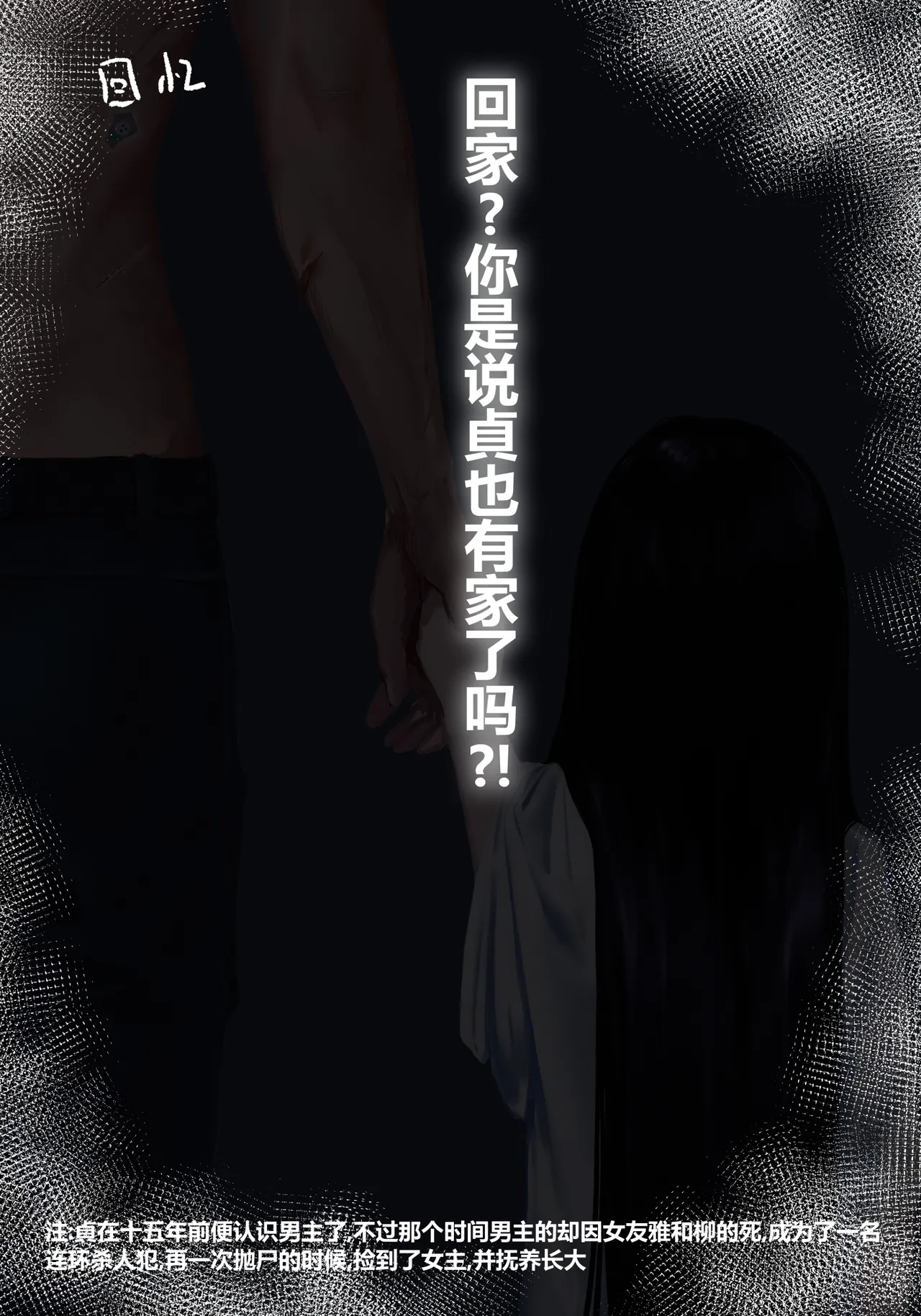 zhen——END - Page 35