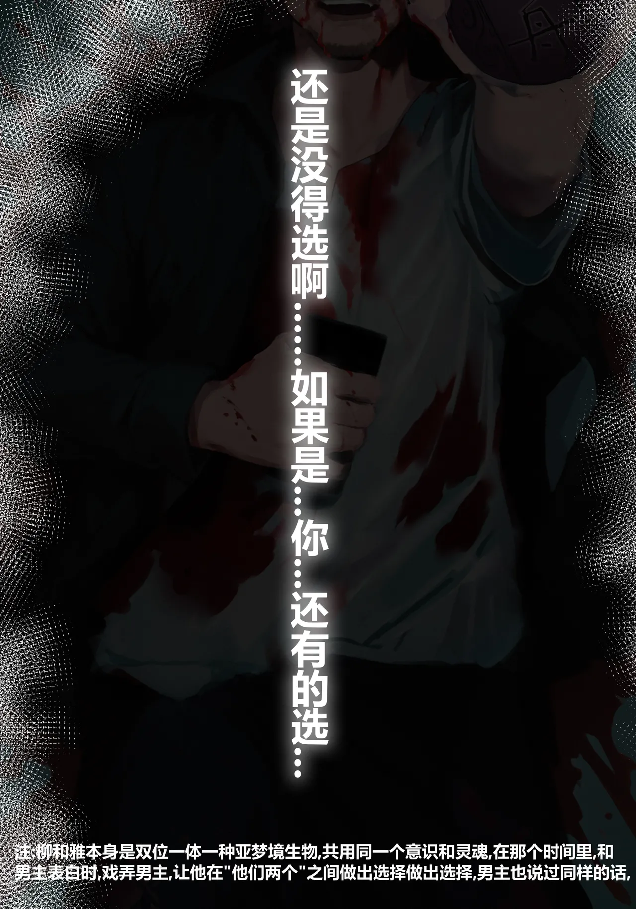 zhen——END - Page 37