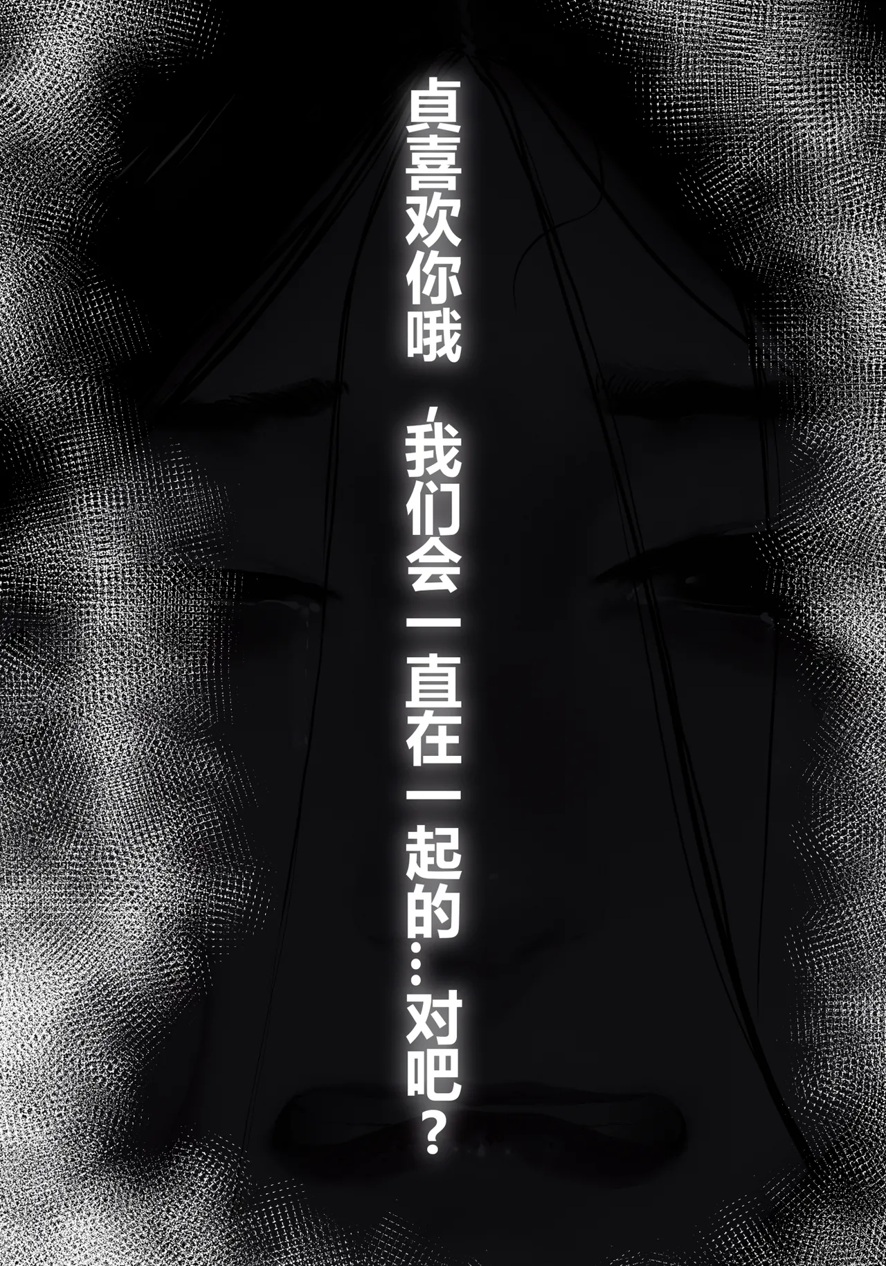 zhen——END - Page 38