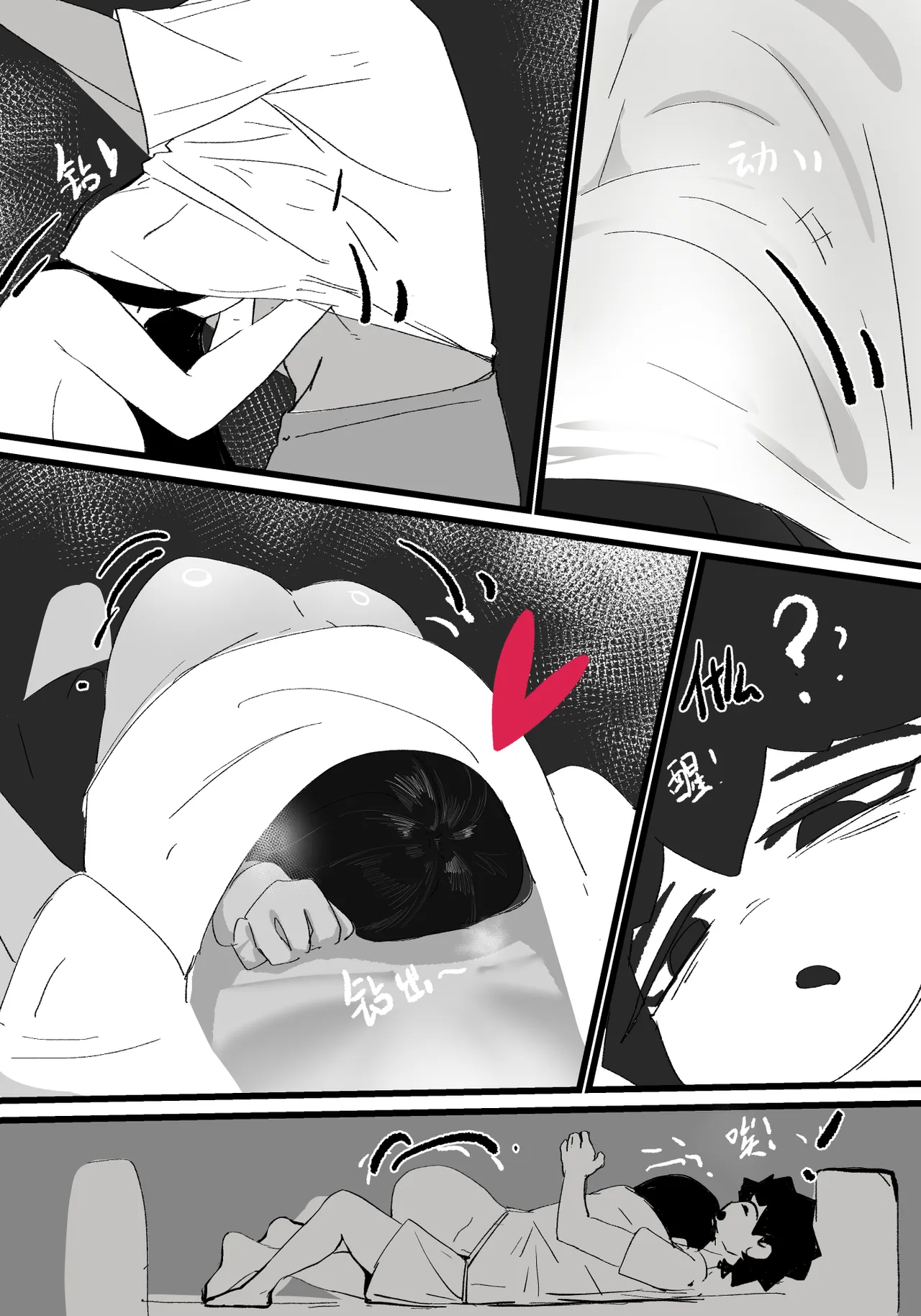 zhen——END - Page 39