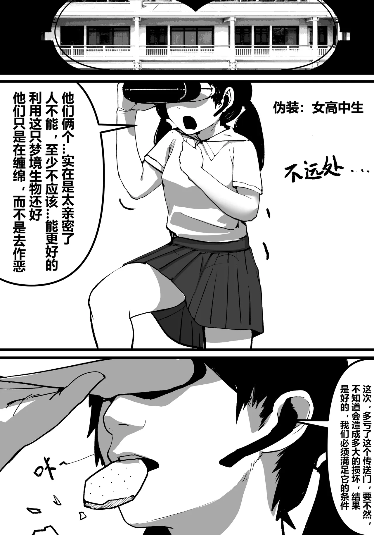 zhen——END - Page 43