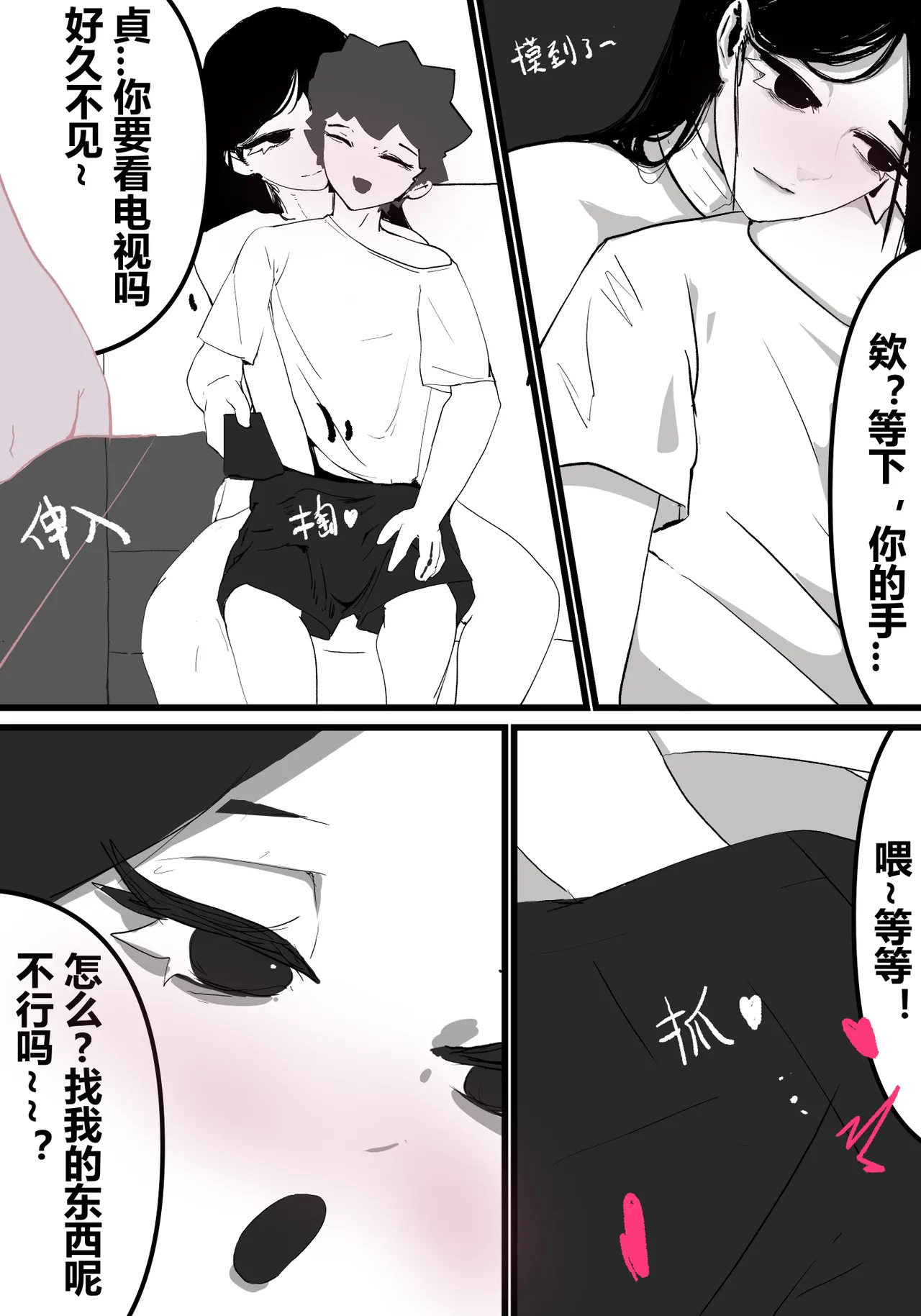 zhen——END - Page 44