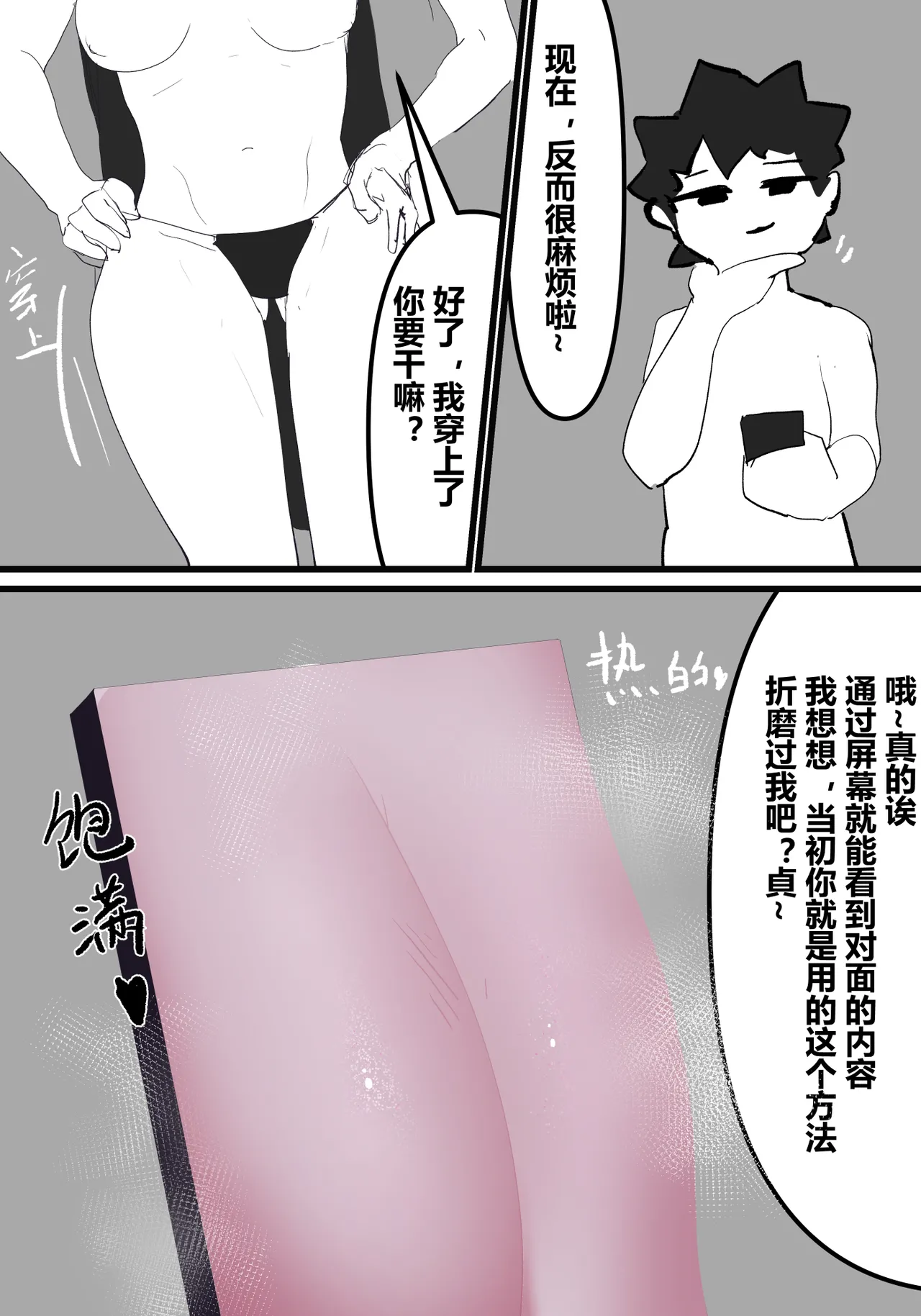 zhen——END - Page 72