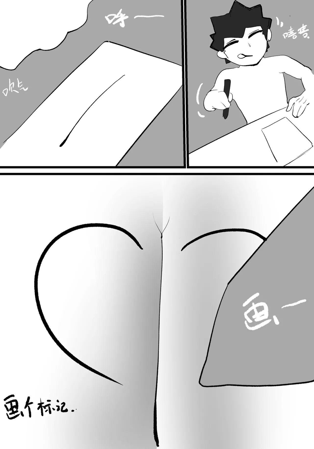 zhen——END - Page 82