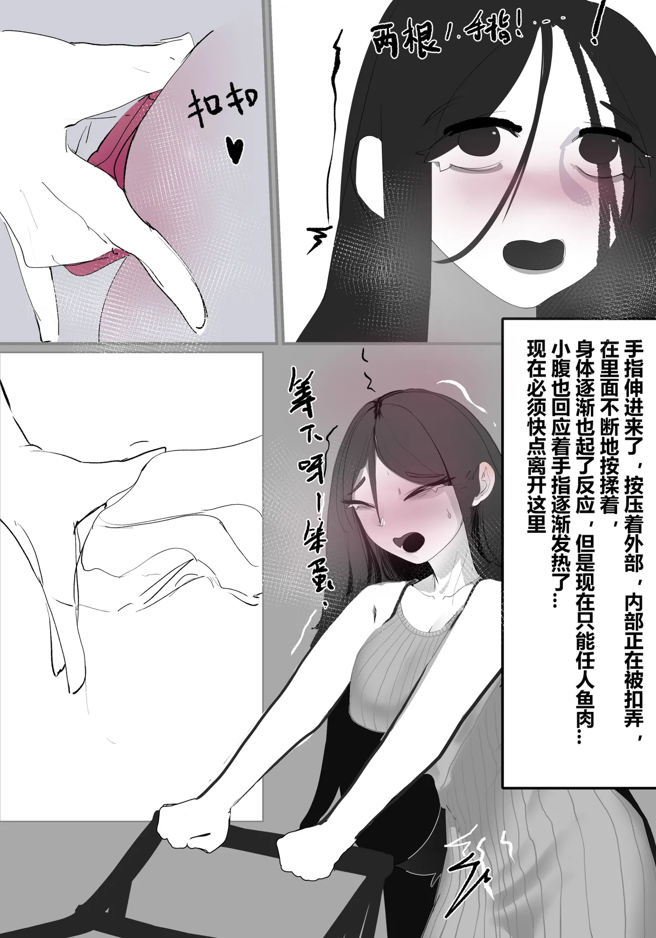 zhen——END - Page 84