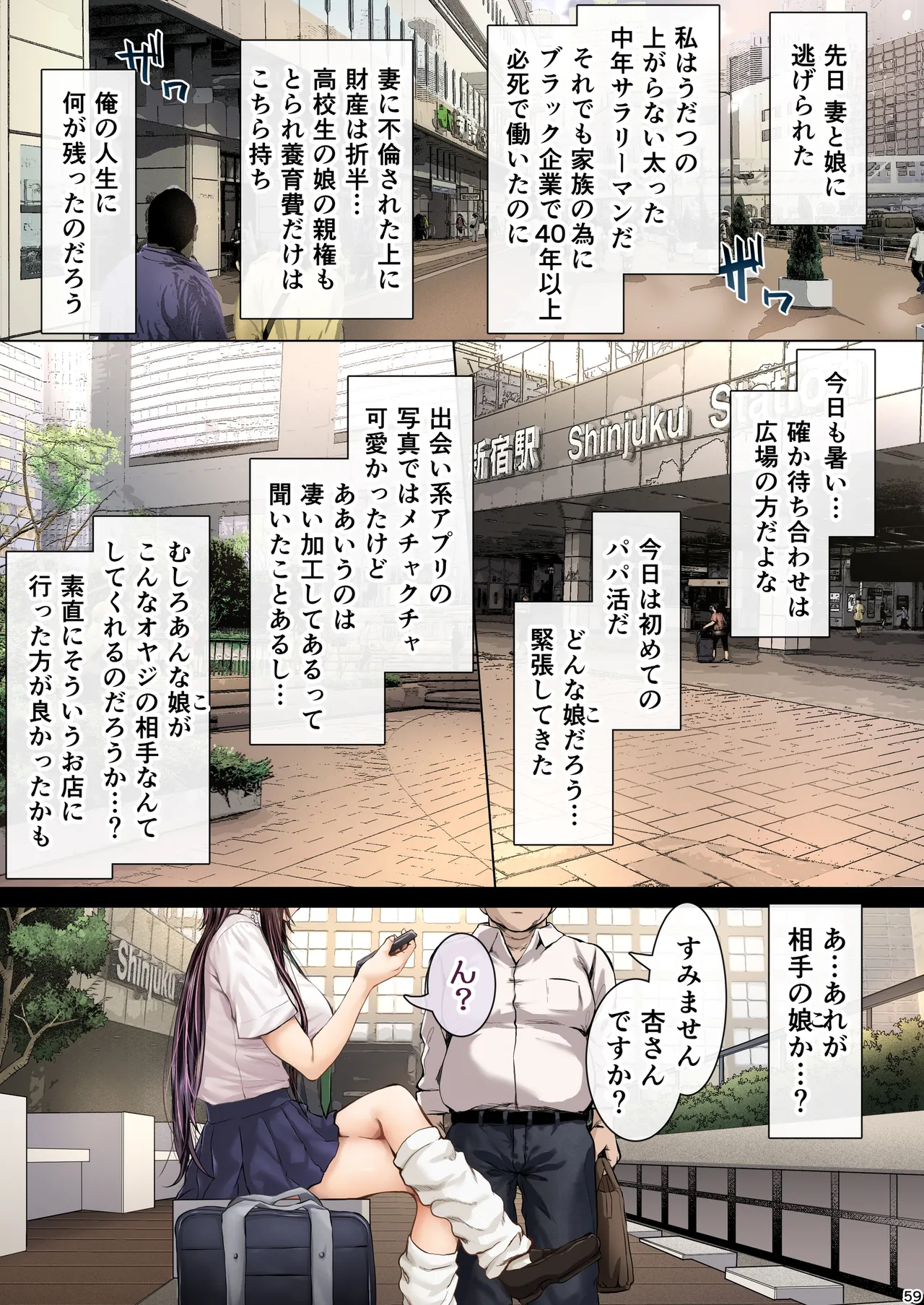 Kajitsu Soushuuhen ALL Full Color Edition - Page 58