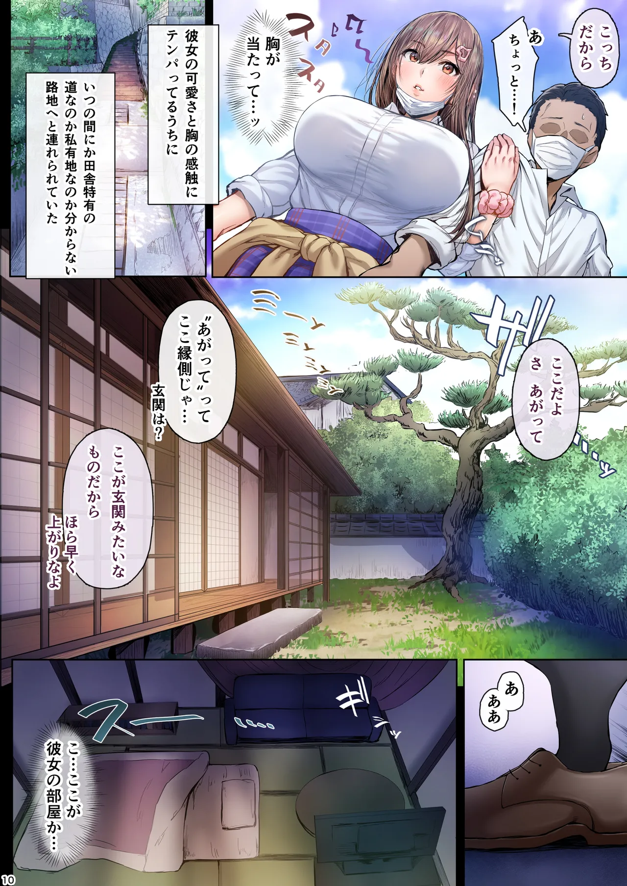 Kajitsu Soushuuhen ALL Full Color Edition - Page 9